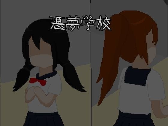 More information about "Nightmare School"