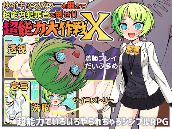 More information about "Psychic Operation X"