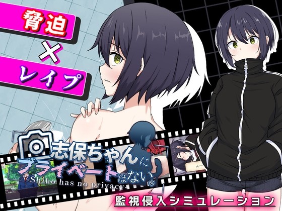 More information about "Shiho-chan has no Privacy"