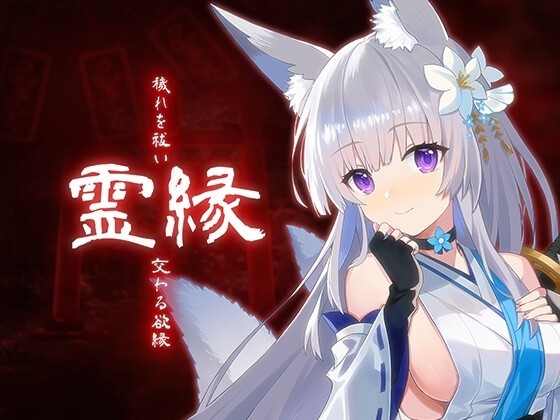 More information about "Spiritual Bond - Purifying Defilement, Intertwining Lustful Fates"