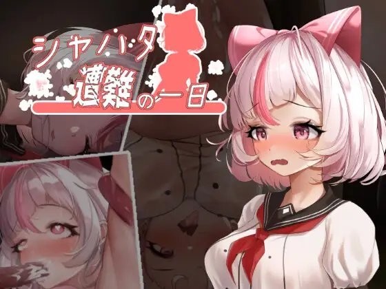 More information about "Syahata's Bad Day [Android]"