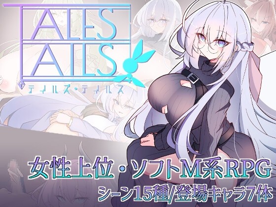 More information about "Tales Tails"