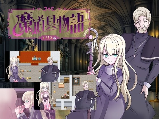 More information about "The Dark Artifacts Story -Eris Chapter-"