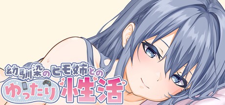 More information about "A Laid-back Erotic Life with My Freeloader Childhood Girlfriend"