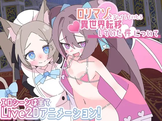More information about "About Being Suddenly Transferred to Another World While Playing LoliMaso"