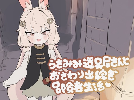 More information about "Bunny Shopkeeper & Adventurer Life"