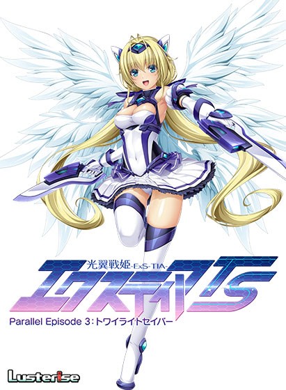 More information about "Holy Valkyrie ExS-TIA TS Parallel Episode 3: Twilight Sabre"