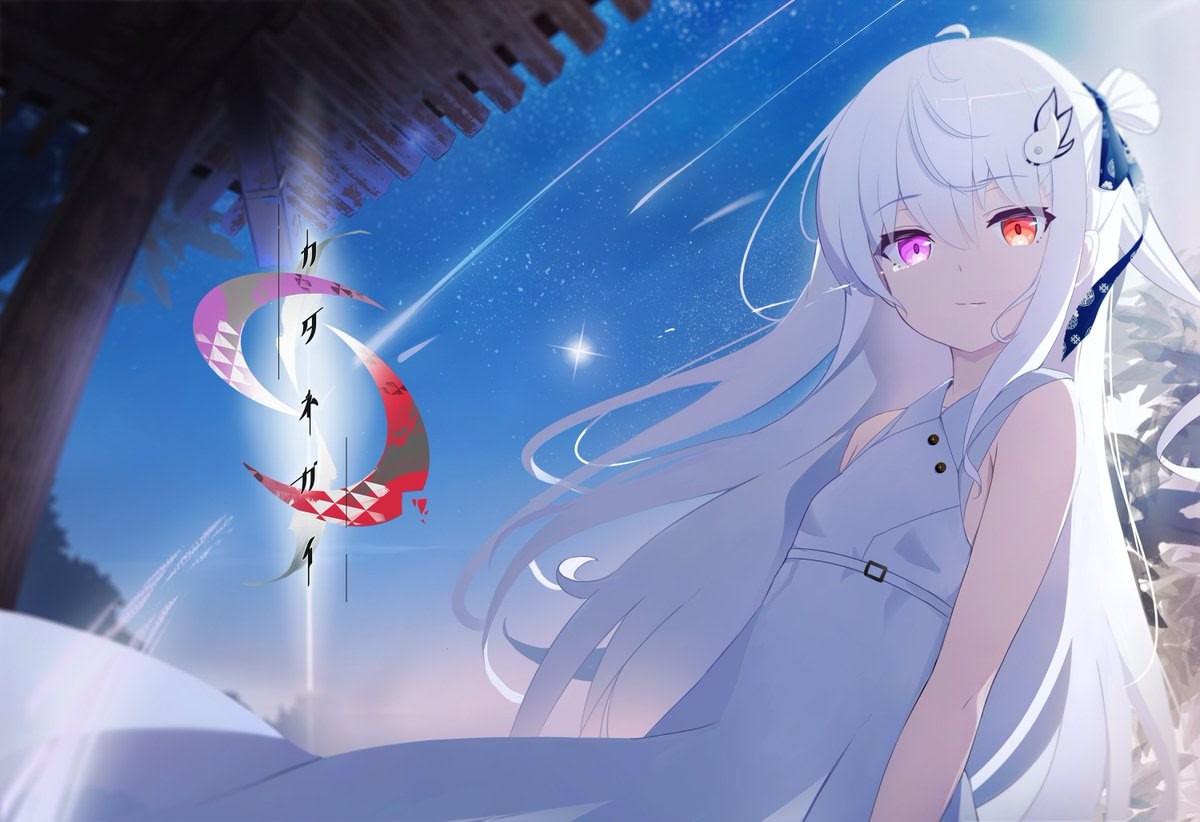 More information about "Katanegai"