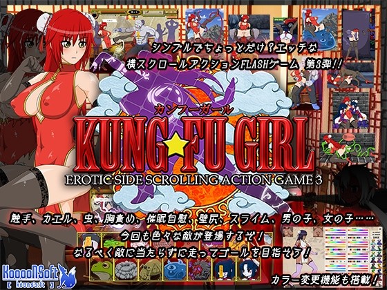 More information about "Kung-Fu Girl -Erotic side scrolling action game 3-"
