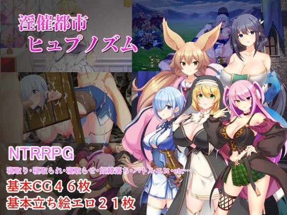 More information about "Lewd Hypnosis City Hypnosm"