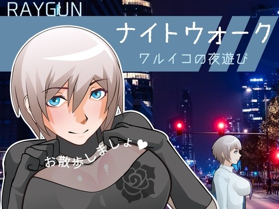 More information about "Night Walk -Waruiko's Nightlife-"