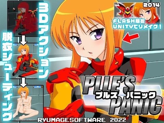More information about "Plle's panic"