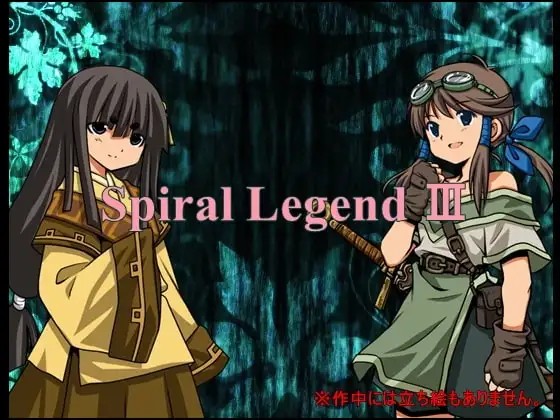 More information about "Spiral Legend III"