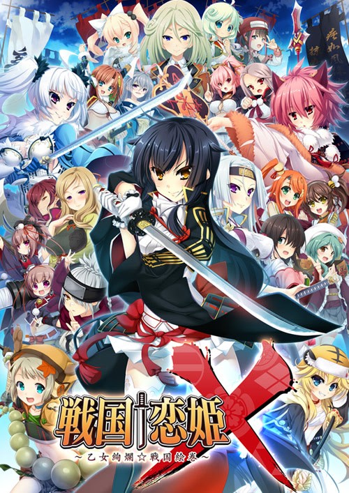 More information about "Warring States † Love Princess X - Gorgeous Maidens ☆ Illustrated Scrolls of Warring States"