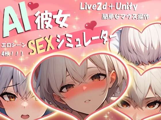 More information about "AI Girlfriend SEX Simulator"