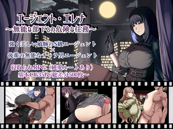 More information about "Agent Elena: Dangerous Mission with an Incompetent Subordinate"