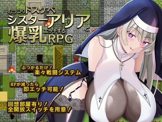 More information about "An RPG where you have sex with the secretly perverted sister Aria and her huge breasts"