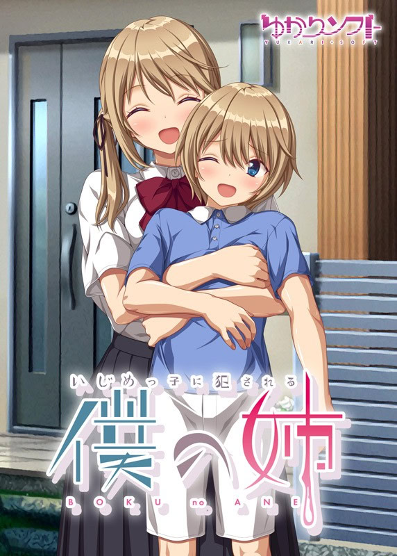 More information about "Ayano, Ravished By Bullies"