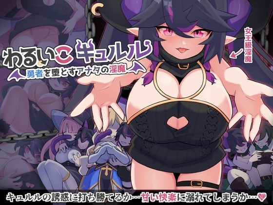 More information about "Bad Girl Kyruru"