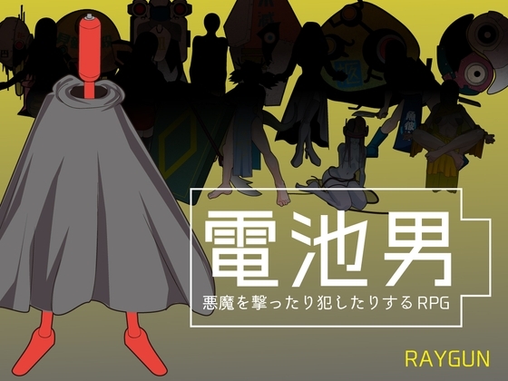 More information about "Battery Man"