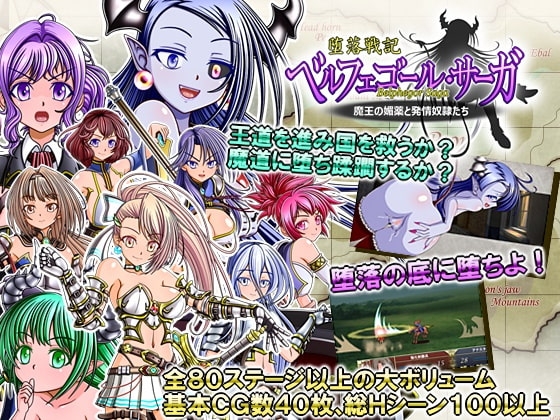 More information about "Belphegor Saga"