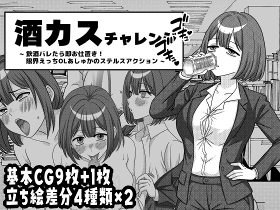 More information about "Boozehound Challenge"