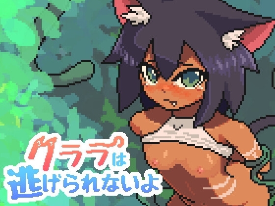 More information about "Chrala can't Escape"