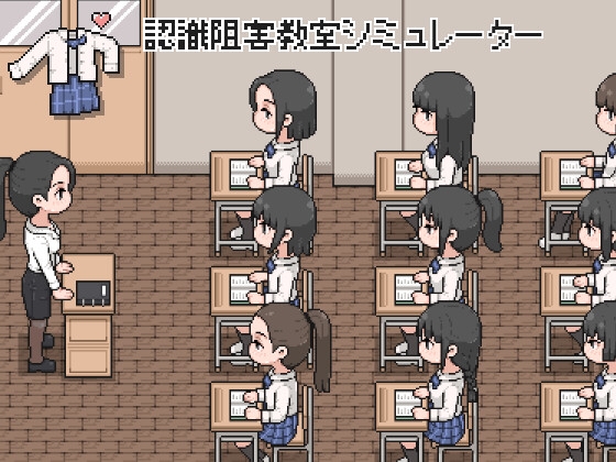 More information about "Cognitive Impairment Classroom Simulator"