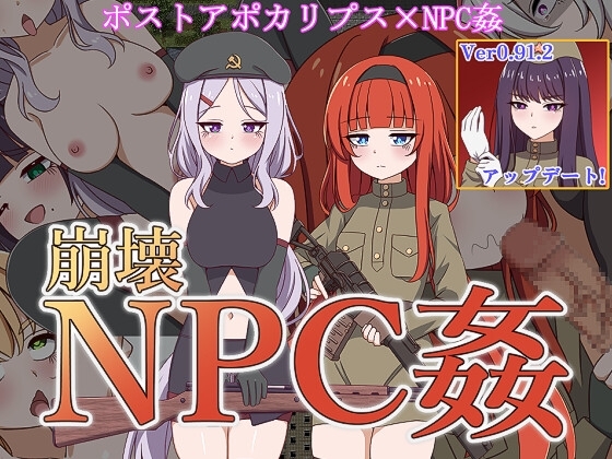 More information about "Collapsed NPC Rape"