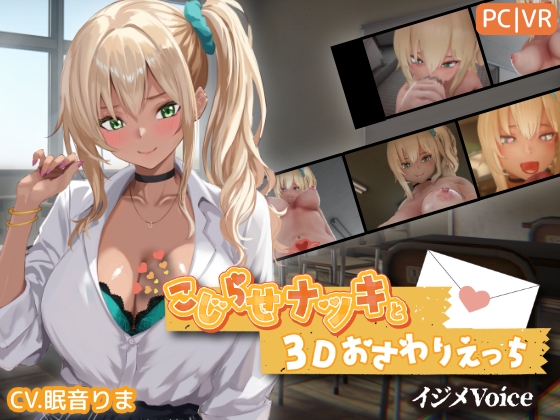 More information about "Complicated Natsuki and 3D Lewd Touching"