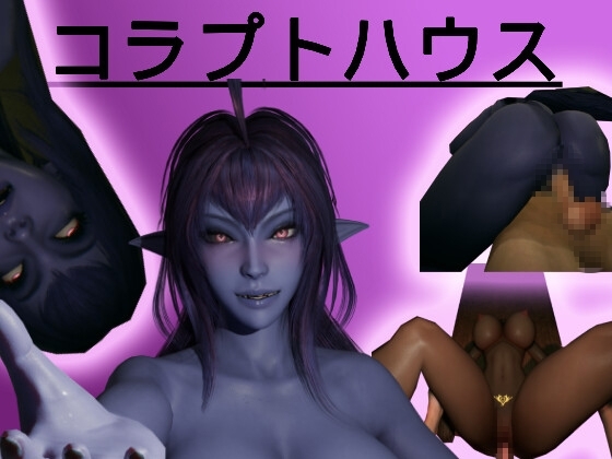 More information about "Corrupt House"
