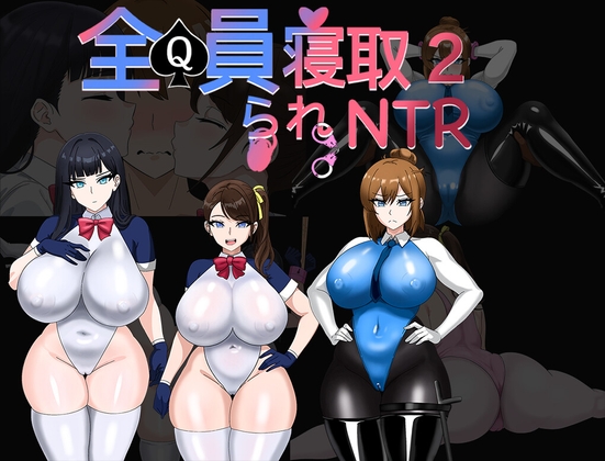More information about "Cuckolding Everyone 2: NTR Agent"