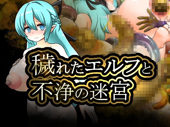 More information about "Cursed Elf in a Dungeon of Filth"