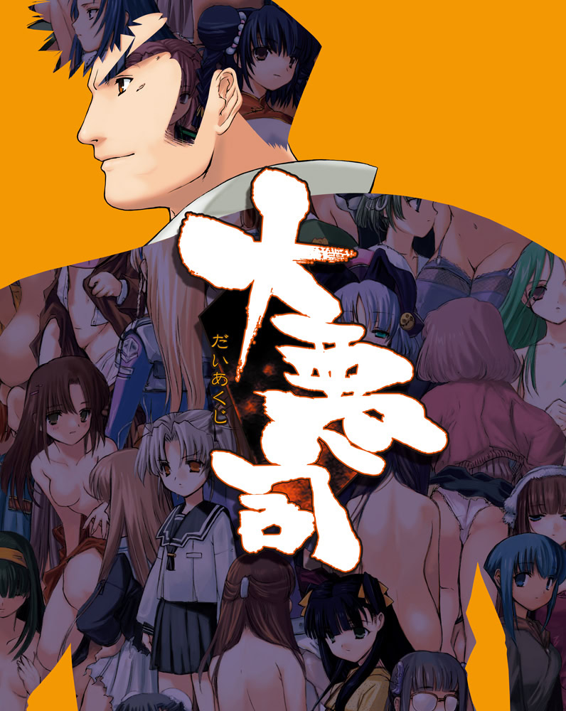 More information about "Daiakuji"
