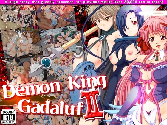 More information about "Demon King Gadaluf 2"