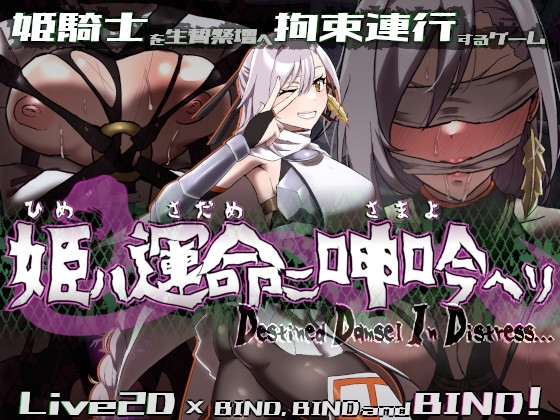 More information about "Destined Damsel In Distress"