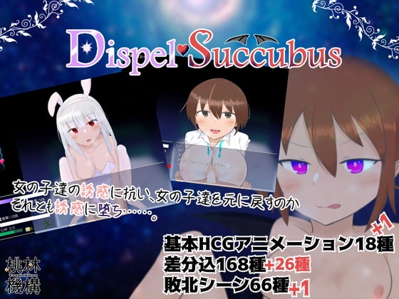 More information about "Dispel Succubus"