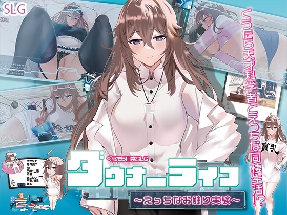 More information about "Downer Life - A Naughty Touching Experiment"
