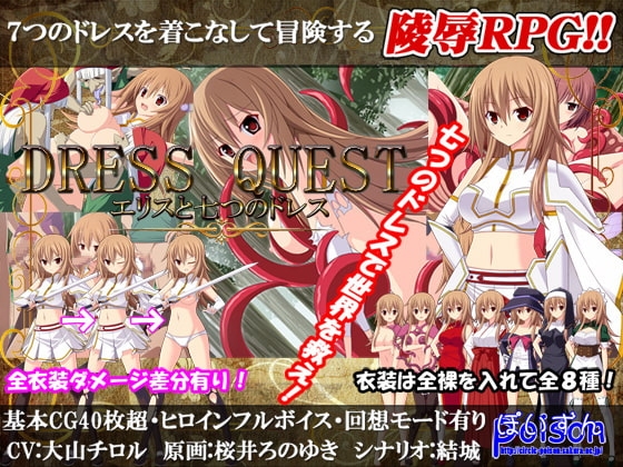 More information about "Dress Quest"