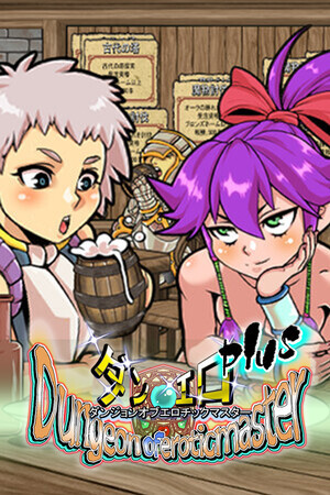 More information about "Dungeon of Erotic Master Plus"