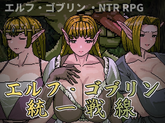 More information about "Elf-Goblin United Front"