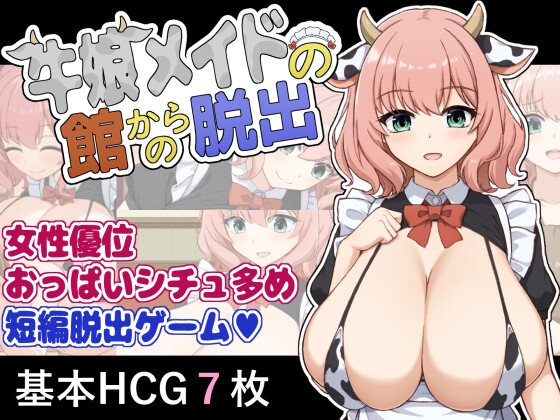 More information about "Escape from the Mansion of Cowgirl Maids"