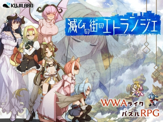 More information about "Etranger of The Ruined City"