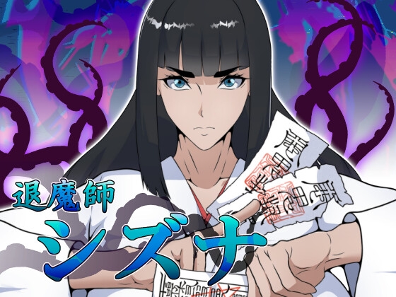 More information about "Exorcist Shizuna"