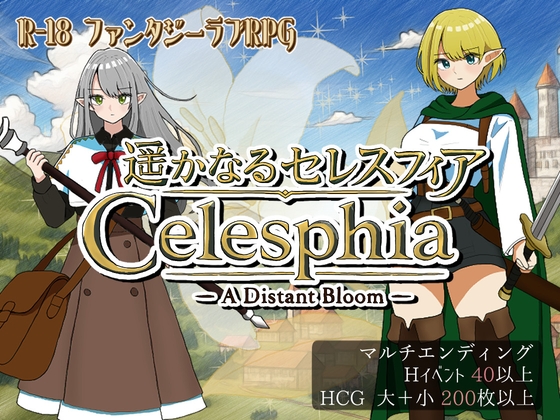 More information about "Faraway Celesphia"