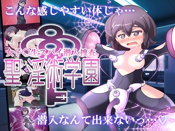More information about "Female Spy Undercover Investigation: Holy Sex Academy"