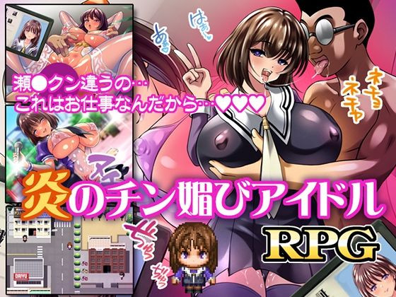More information about "Fiery dick-flirting idol"