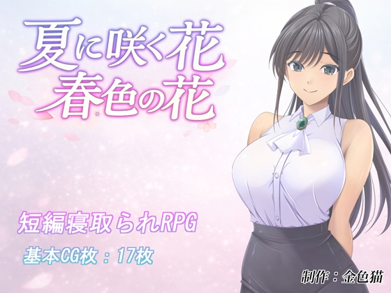 More information about "Flower That Blooms in Summer, Flower of Spring Colors"