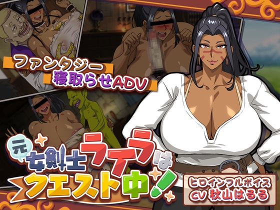 More information about "Former Swordswoman Lyla Is on a Quest!"