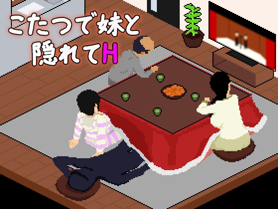 More information about "Having Sex with Your Sister While Hiding under the Kotatsu"